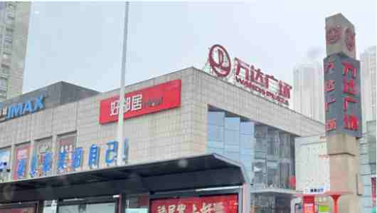 从草根零售商到区域零售龙头：襄阳好邻居的商品与效率｜襄阳好邻居系列报道三（转自龙商网超市周刊第2223篇原创）