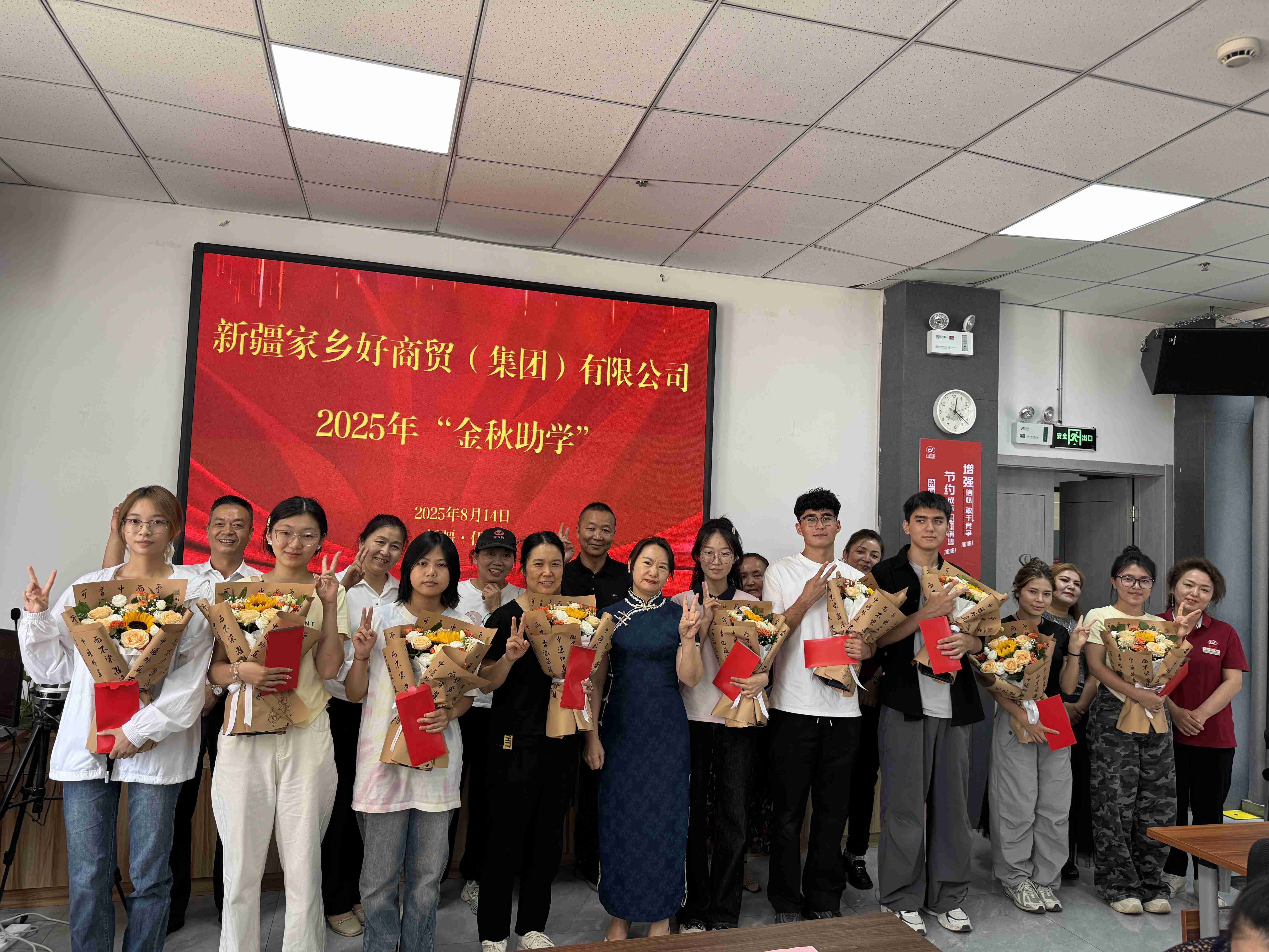 筑梦启航 情暖金秋-家乡好集团2025年“金秋助学”活动圆满举行