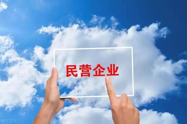 纠偏 “恶意投诉”,给民营企业松绑赋能(转自龙商网超市周刊第2539篇文章)